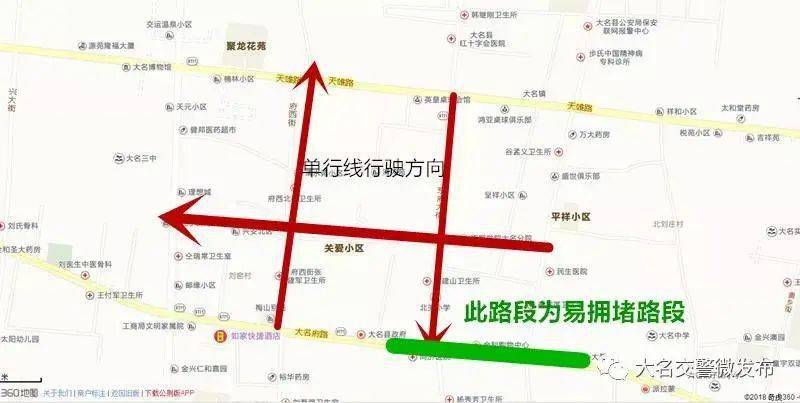 大名交警春节假期两公布一提示