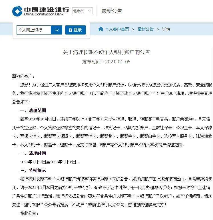 建行可以打中信银行的流水吗 搜狐网