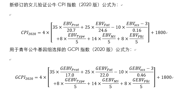 专栏2020年奶牛产业技术发展报告