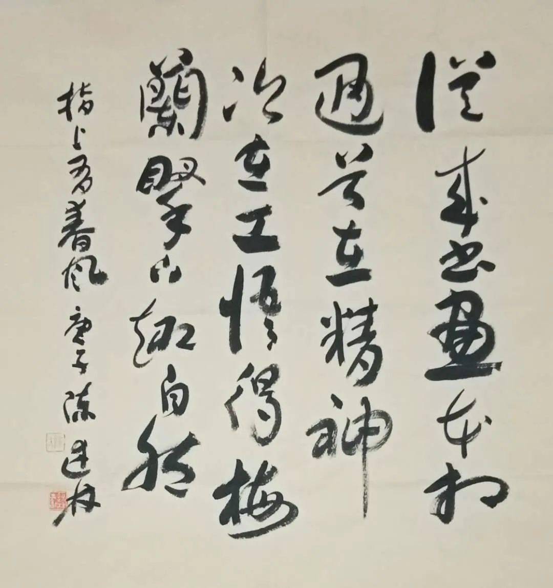 翰墨传情中国书法名家五十人斗方邀请展