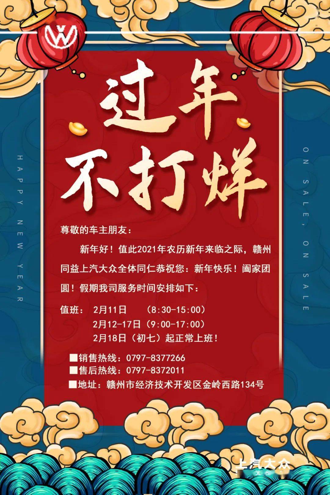 赣州同益|牛year"春节不打烊"