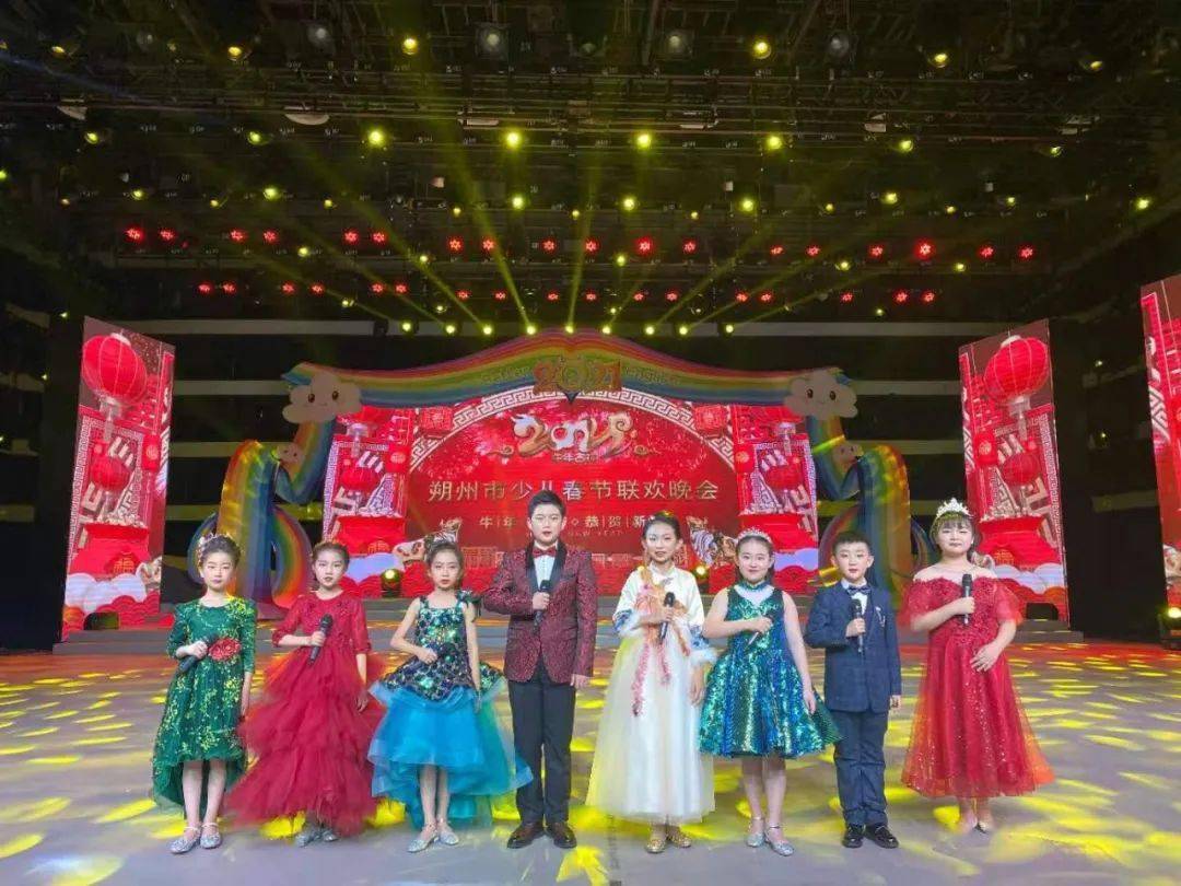 "大美中国年·与爱同行" 朔州广播电视台2021年少儿春节联欢晚会