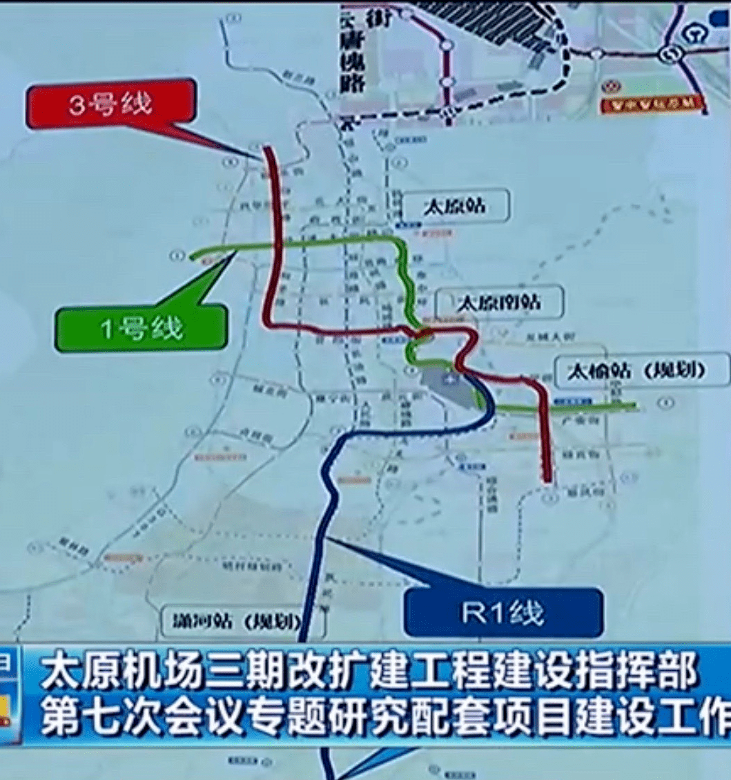 太原都市区轨道交通线网最新方案曝光