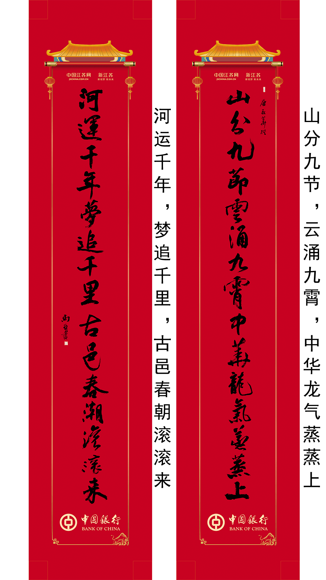 2021牛年巨幅城门春联20副