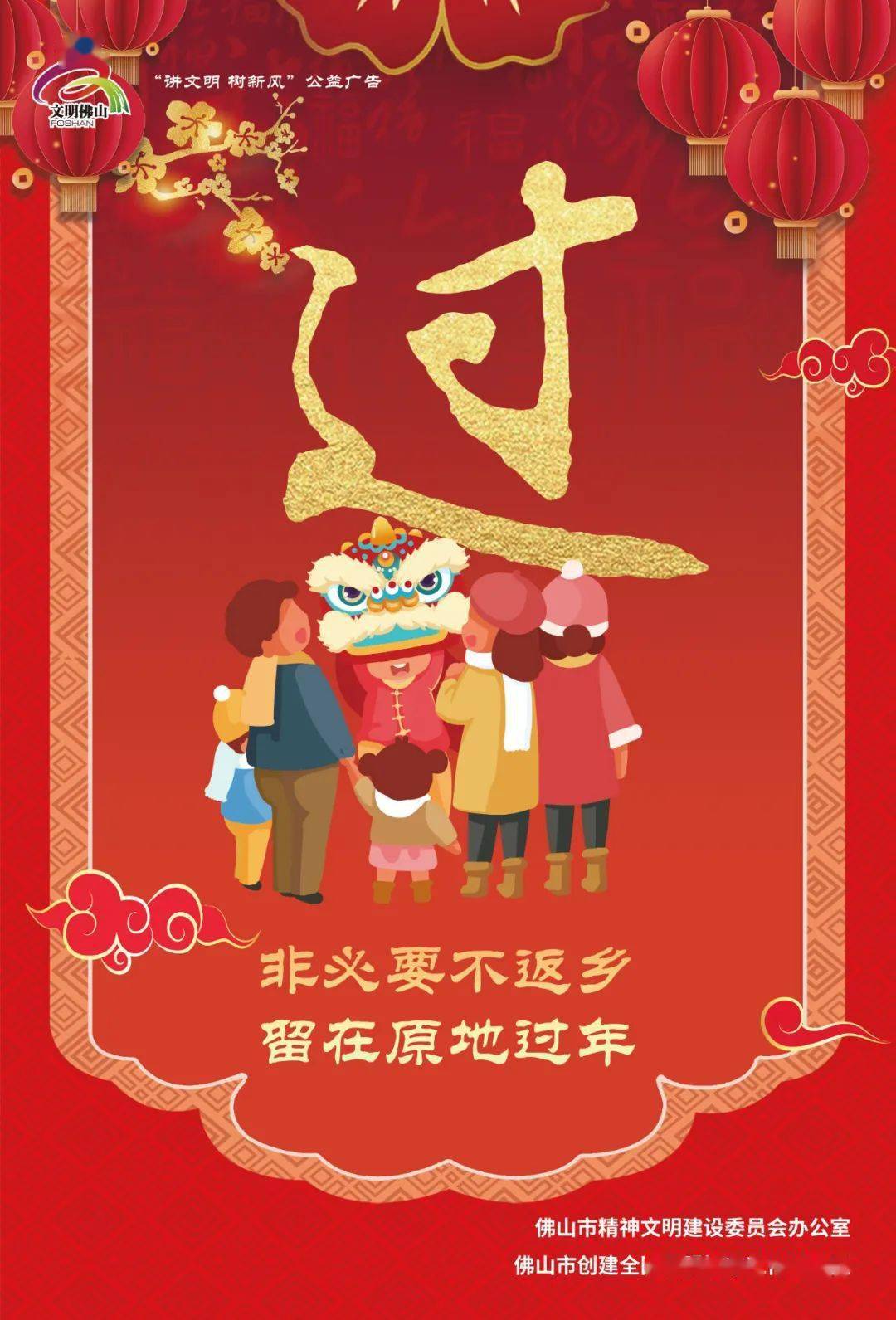 我倡议,让"文明健康节俭 成为新年俗!
