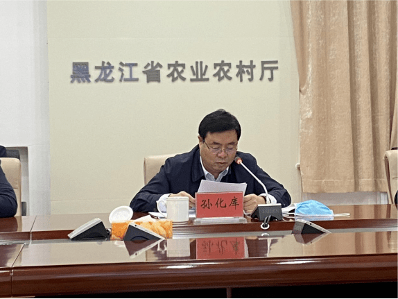 黑龙江省农业农村厅召开安全生产工作部署会议_手机搜狐网