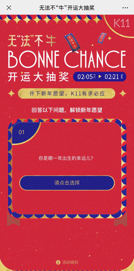 旺仔,太鼓达人,古风灯会…广州10大商场打卡攻略来了