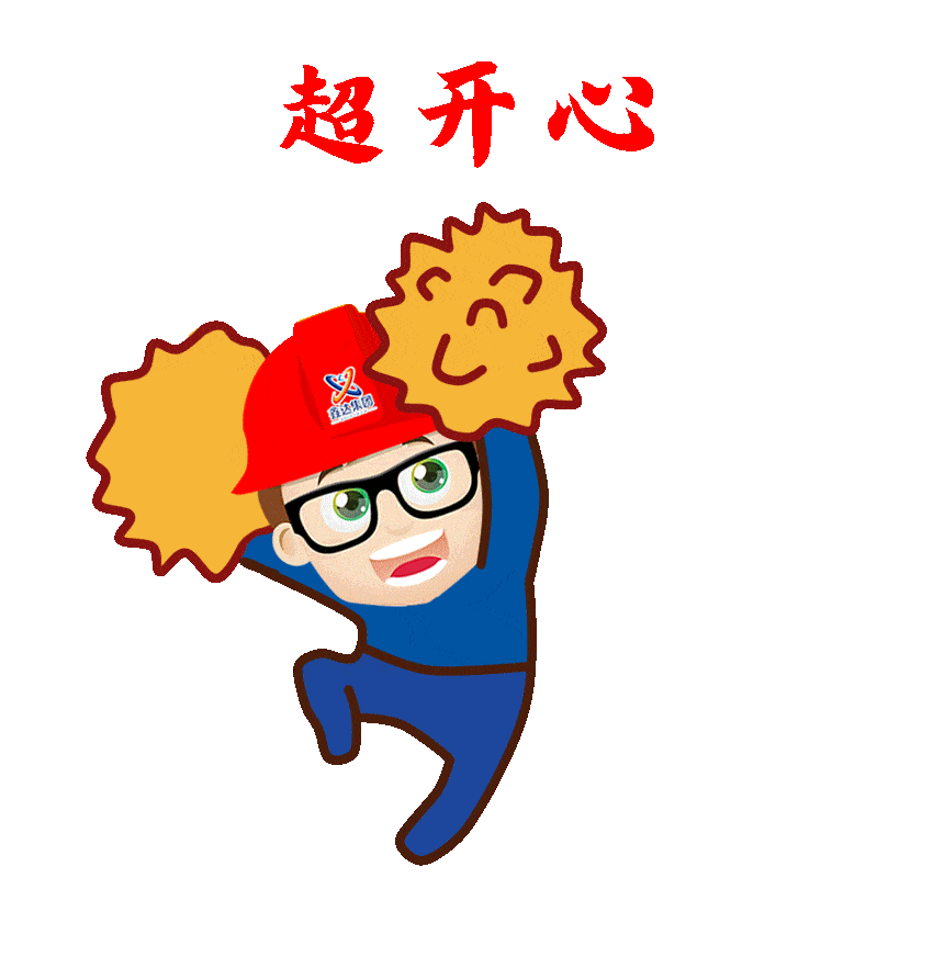 happy new year抢到红包啦老板比想象中更帅!