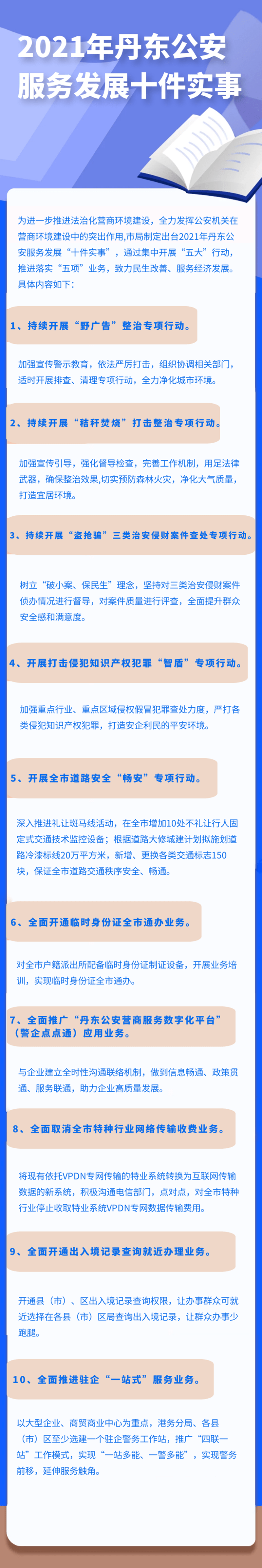 丹东百万关键词排名 搜狐网