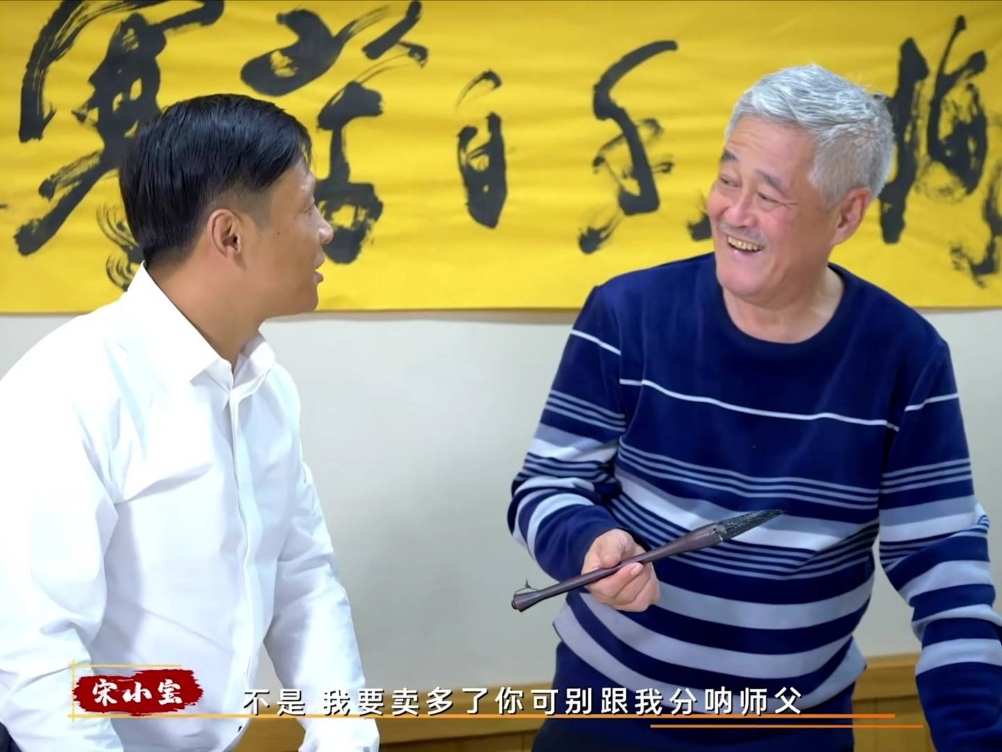 63岁的赵本山现身为宋小宝题字头发花白面红耳赤面对镜头表情紧张