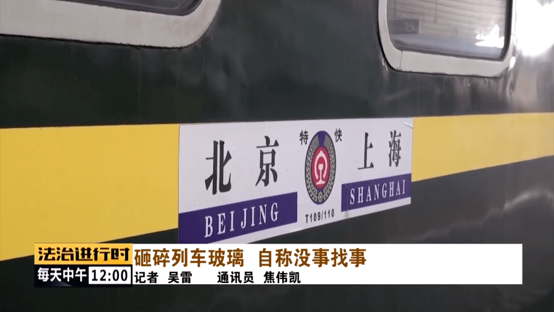 2月1日晚,已经喝了四,五两白酒的赵某在登上t109次列车后,又继续喝了