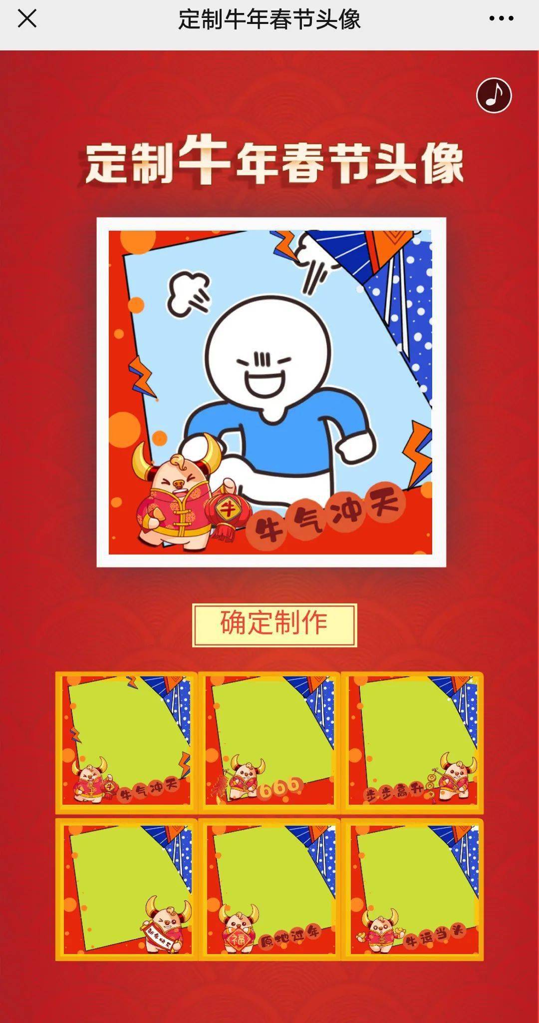 迎新年,换微信头像!2021你最牛!(附最全教程)