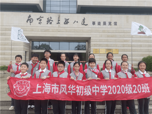 知史明理迎党诞少年自强庆百年上海市风华初级中学学校少年宫庆祝建党