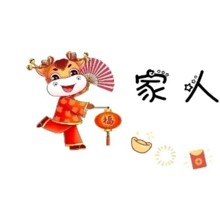 齐了年夜饭九宫格壁纸头像文案一样都不能少