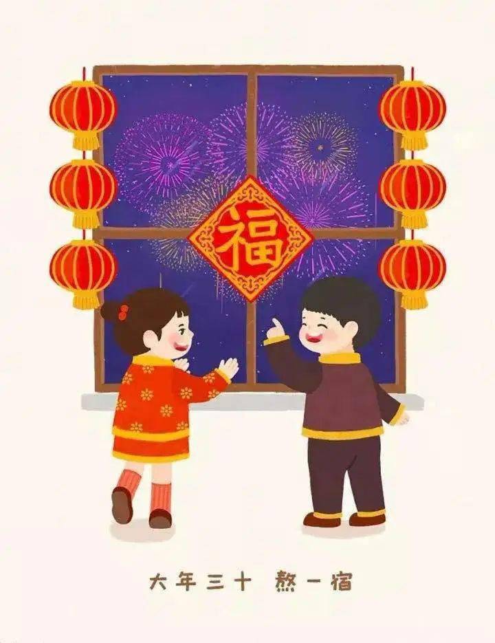 十八,把面发; 二十九,蒸馒头;三十晚上熬一宿, 大年初一扭一扭