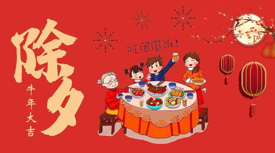 迎新年,贺新春