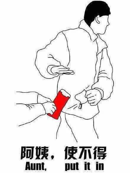 拨开层层迷雾,原来讨红包的背后隐藏着