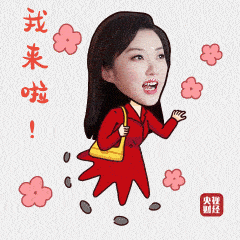 快查收你的独家惊喜→_财经