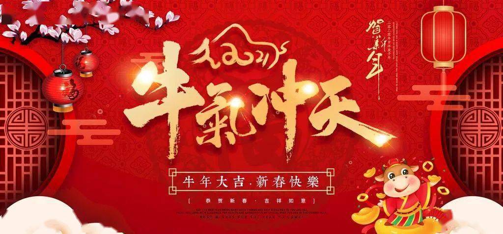 牛!牛!牛年就来牛记庵!