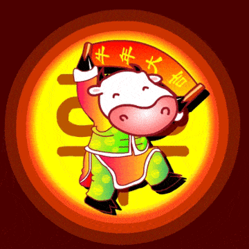 年俗牛年春节为嘛这么晚大年三十年味儿都在这