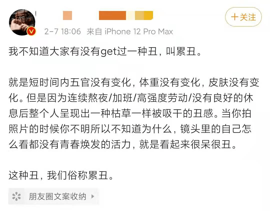 累丑上热搜网友忍不住了