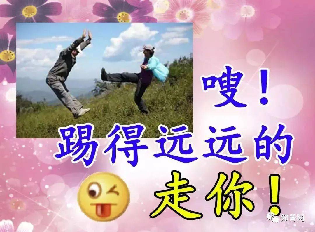 今日除夕,鼠年最后一天,"踢"走霉运,好运2021!