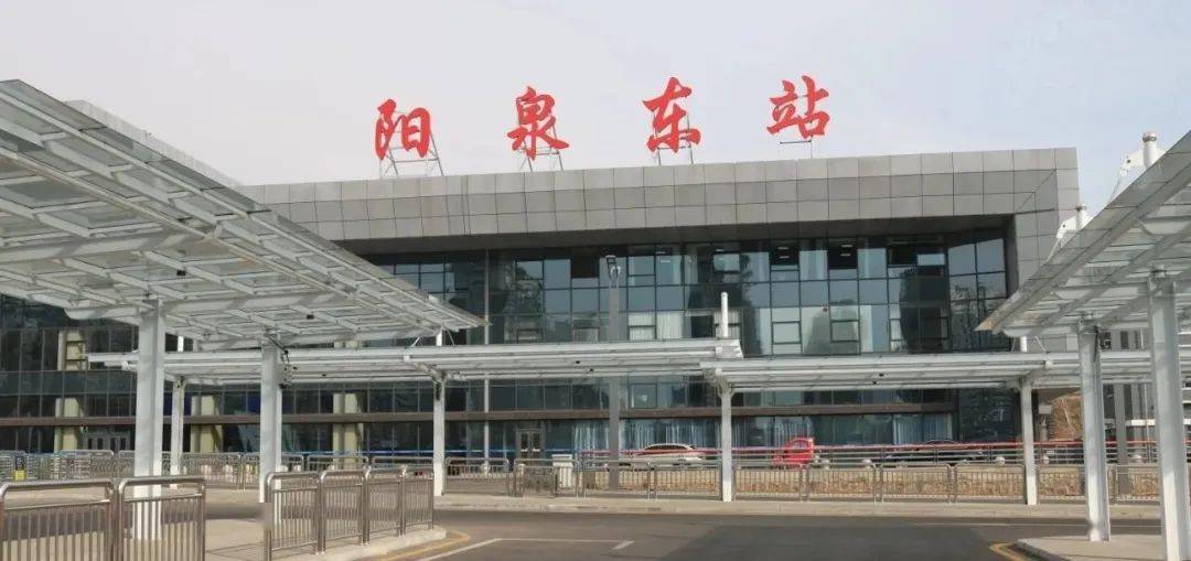 阳泉首个综合交通换乘中心启动