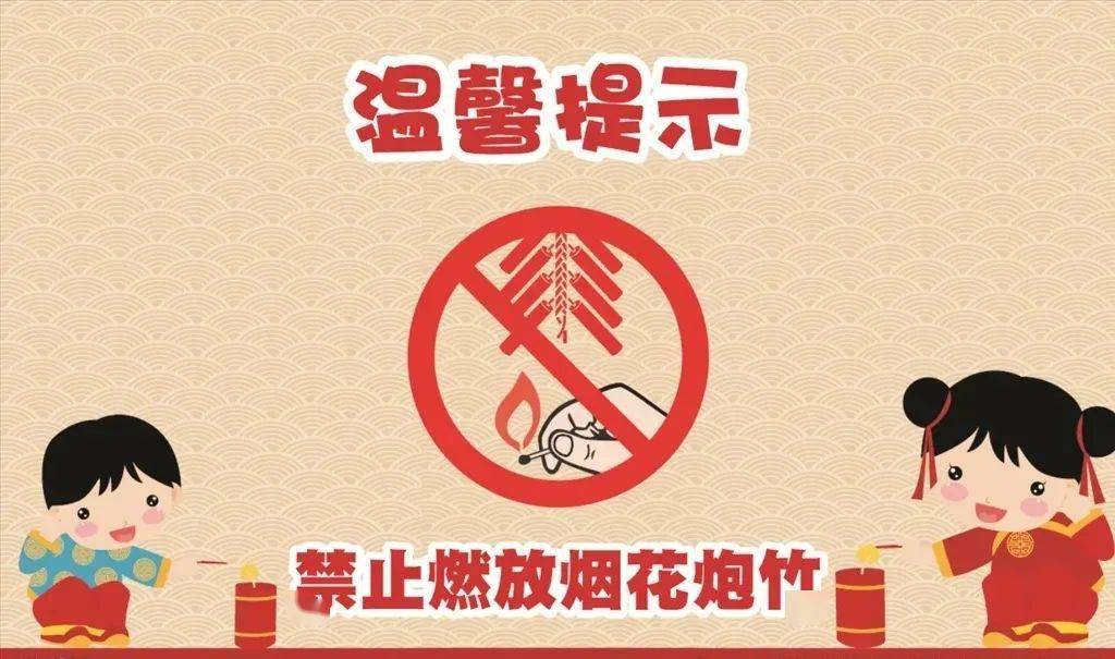 绿色安全度佳节】——丑小鸭幼儿园禁止燃放烟花爆竹倡议书
