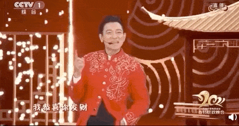 熟悉的年味瞬间来了 刘德华关晓彤,王一博三位属牛 60岁的刘德华