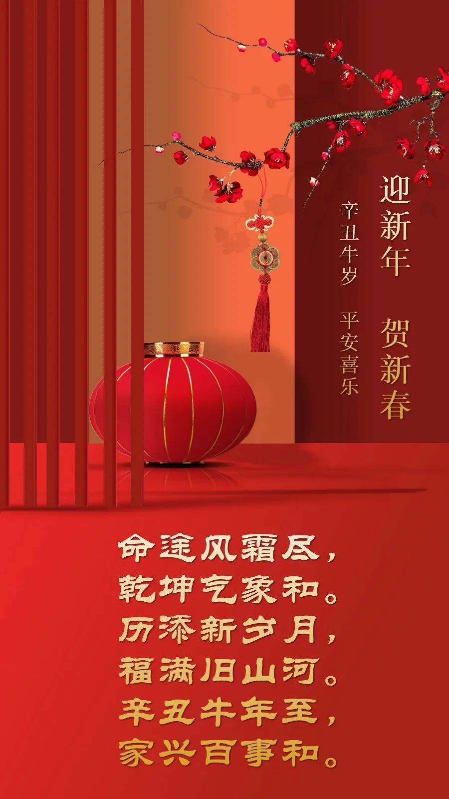 不落俗套的新年祝词!把你最真诚的祝愿,告知你所挂念的亲友