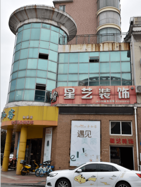 牛年大吉星艺装饰恭祝如皋人民新年快乐