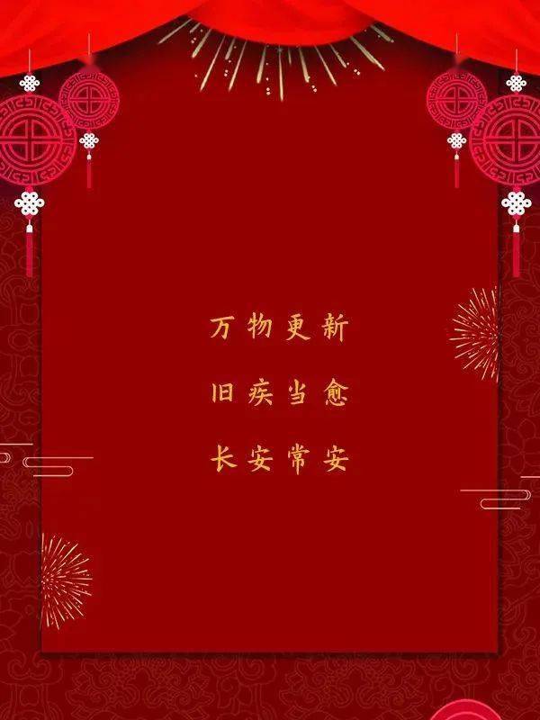 春风吹十里莺啼报新年