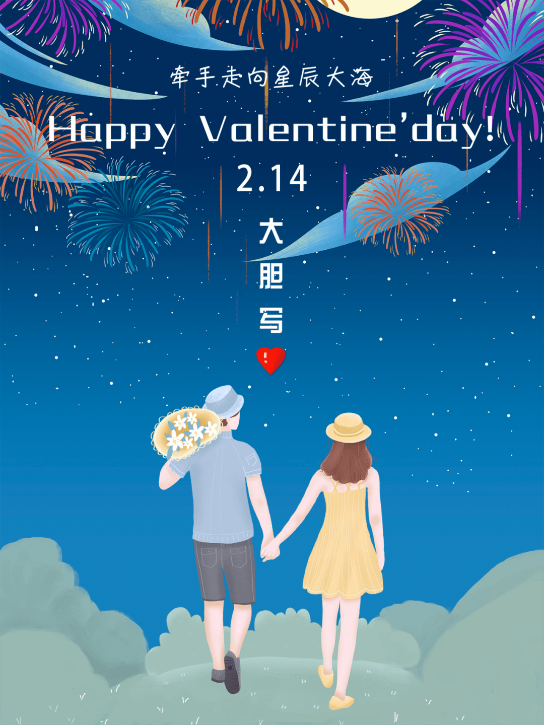 大年初三巧遇情人节~和她(他)一起看电影啊,还有礼品拿!