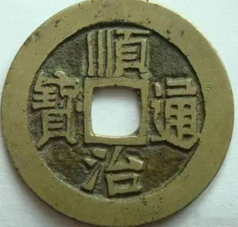 顺治钱版式多样你集全了吗附最新报价