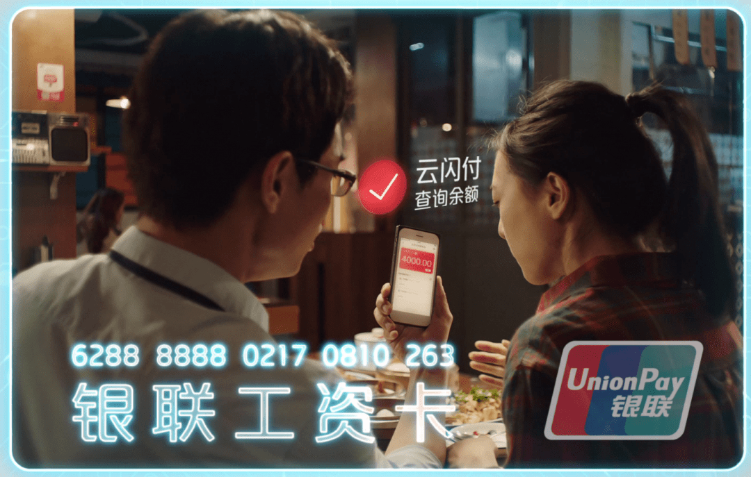 银联推广曲 来自搜狐网