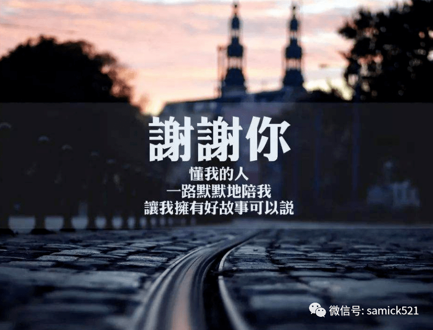 过年了,感恩一路帮助过我的所有人!