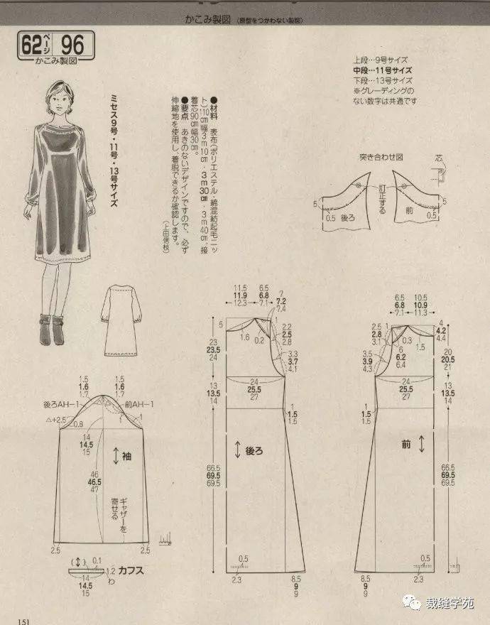 春款/《贵妇人》女装裁剪图,好看应季