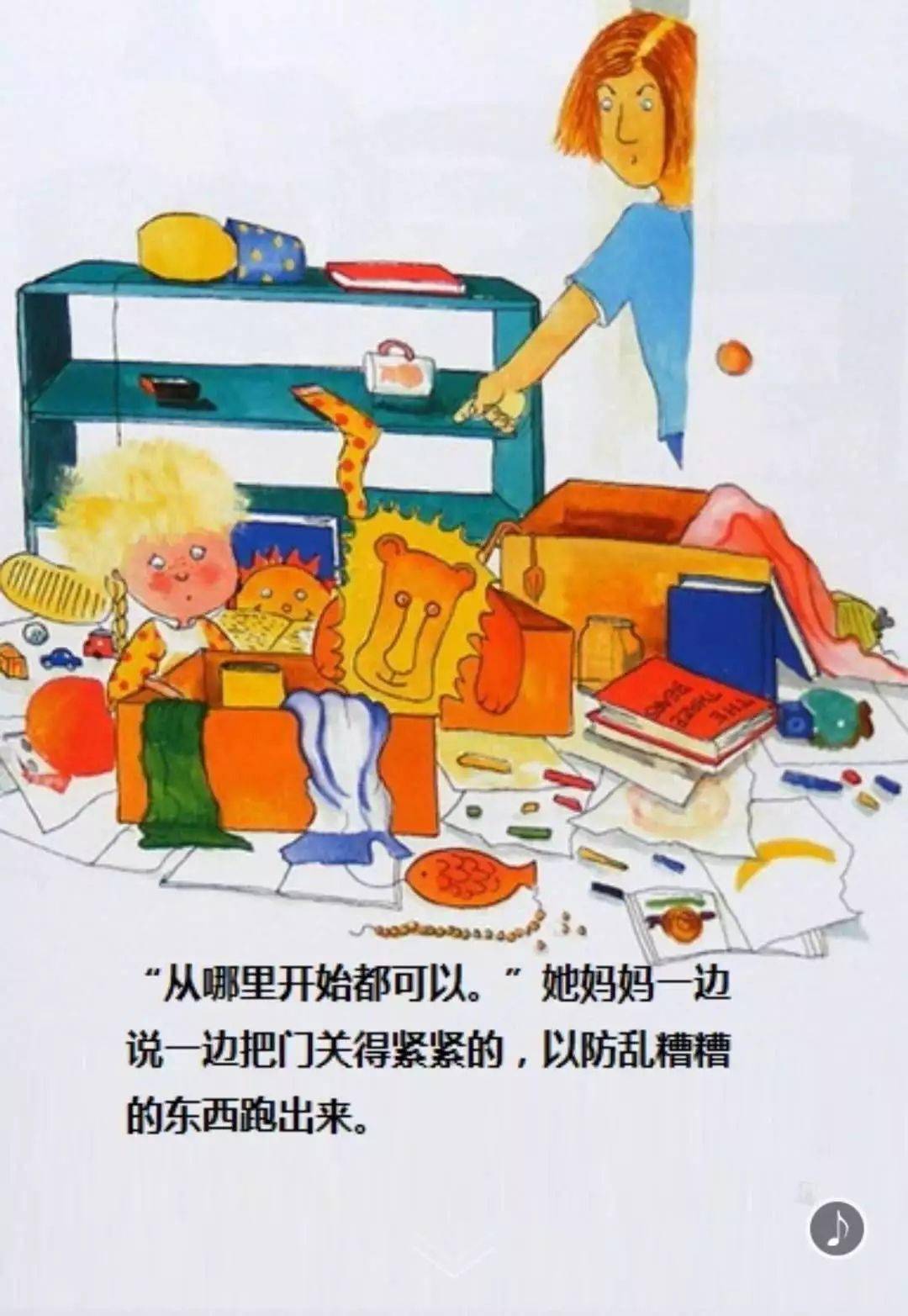 【睡前小故事】邋遢鬼黑娣