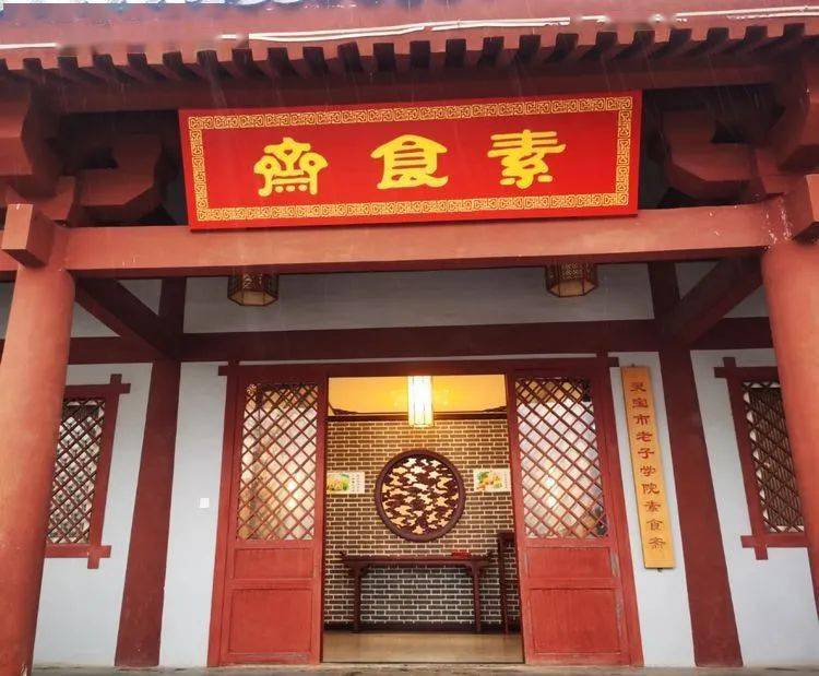 灵宝函谷关景区素食斋对外开放邀你体会不一样的特色美食