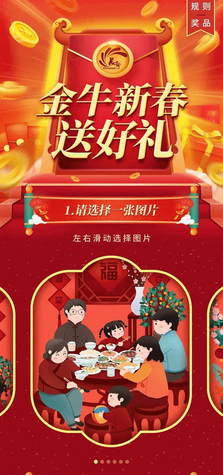三等奖:50名,来伊份零食礼盒装休闲食品168型; 四等奖:200名,大众点评