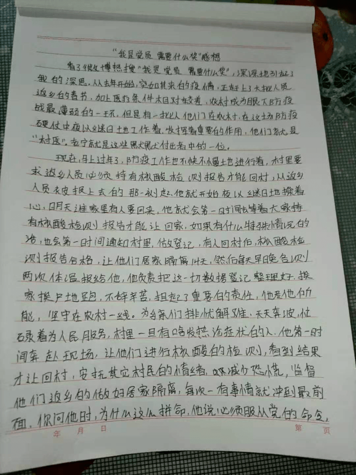 需要什么奖"系列主题征文活动