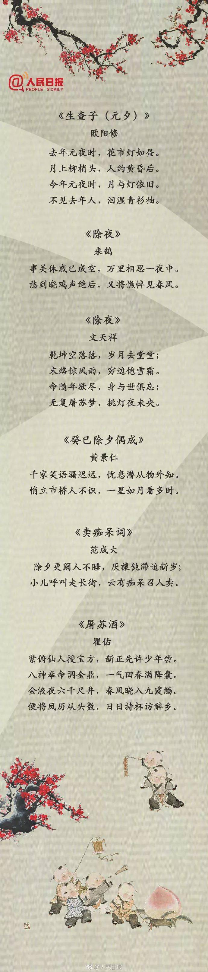 历代过年诗50首,写尽辞旧迎新的感慨