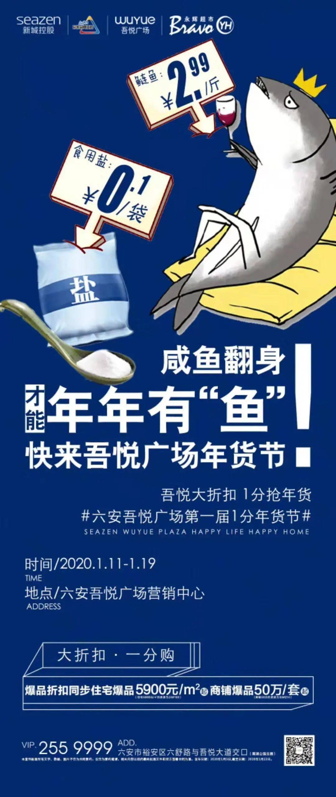 设计地产年货节海报文案精选合集
