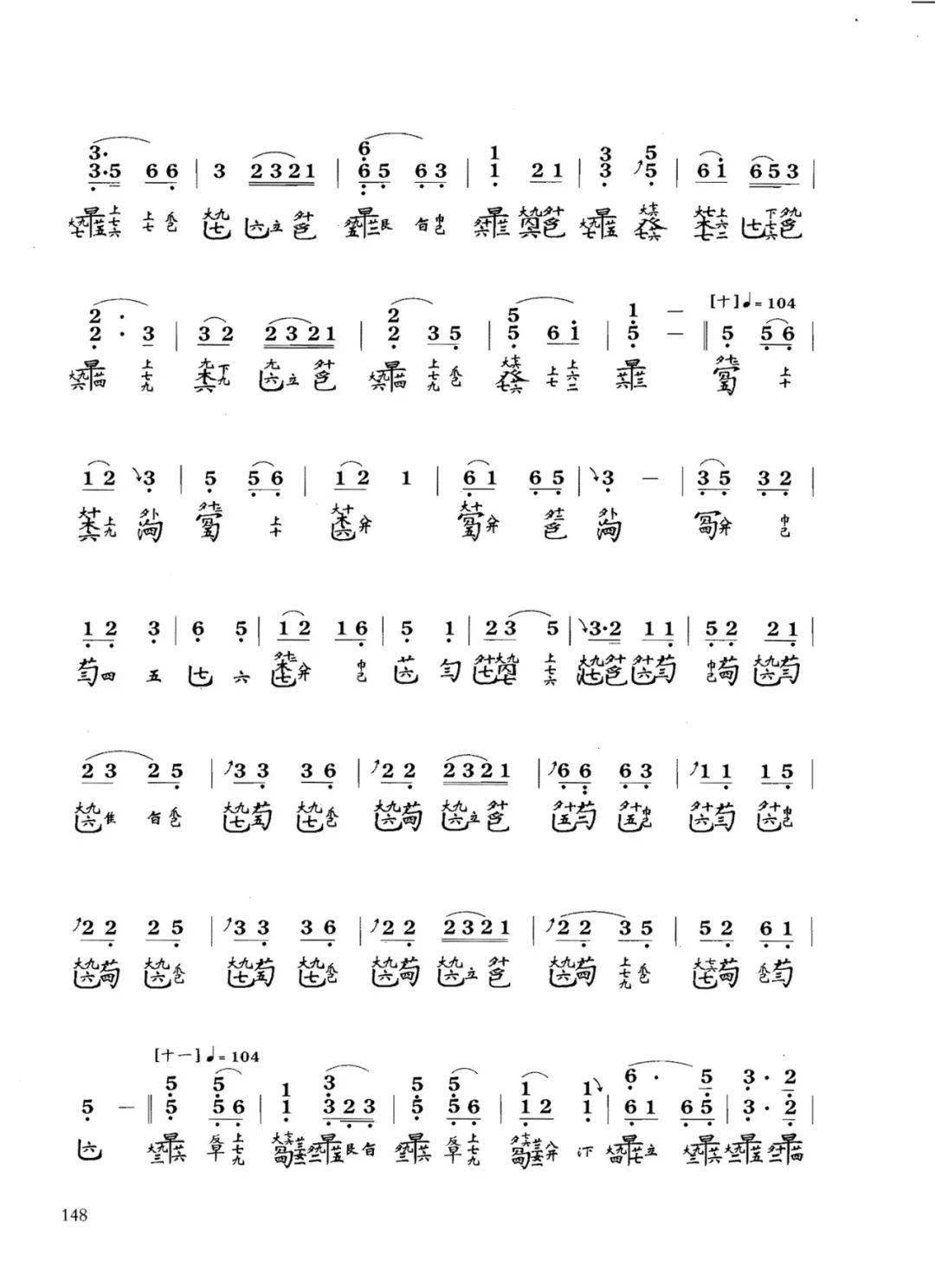 每日一谱:《普庵咒》古琴谱【送手机调音器】