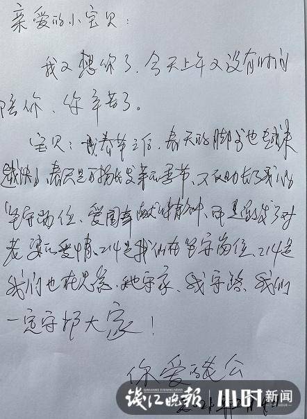 民警与妻子28年互写5200多封情书 网友:爱的真实