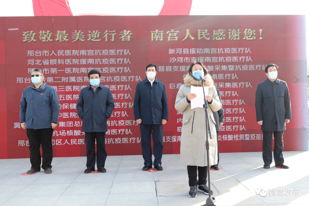 兄弟同心肝胆照今天深情欢送邢台市及各县市区援南医疗队