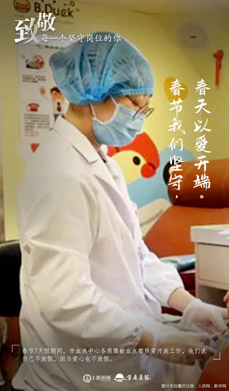 海报丨致敬每一个坚守岗位的你