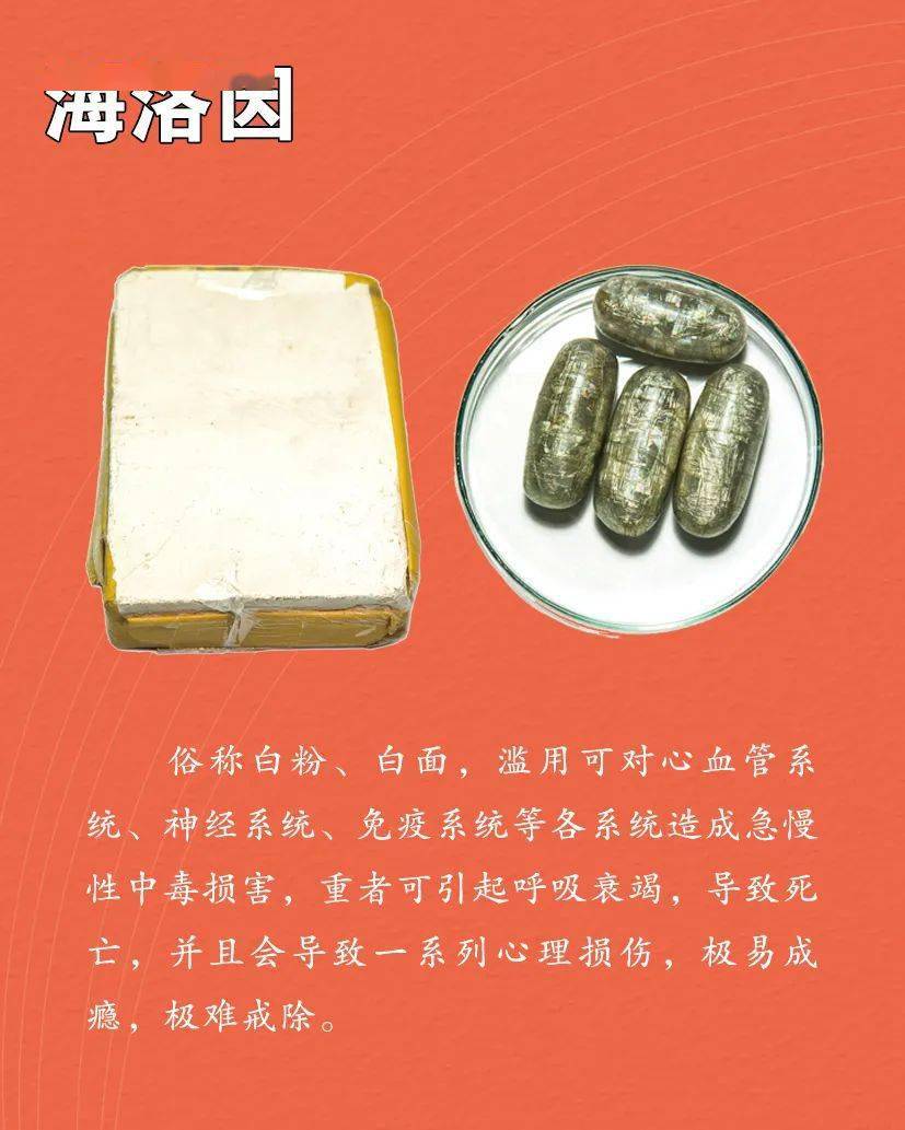 春节档热门影片中出现的毒品,是什么来头?