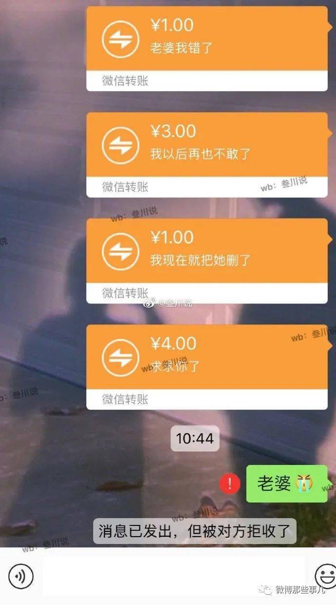 不小心惹女朋友生气了,给她发1314都不管用!网友:活该