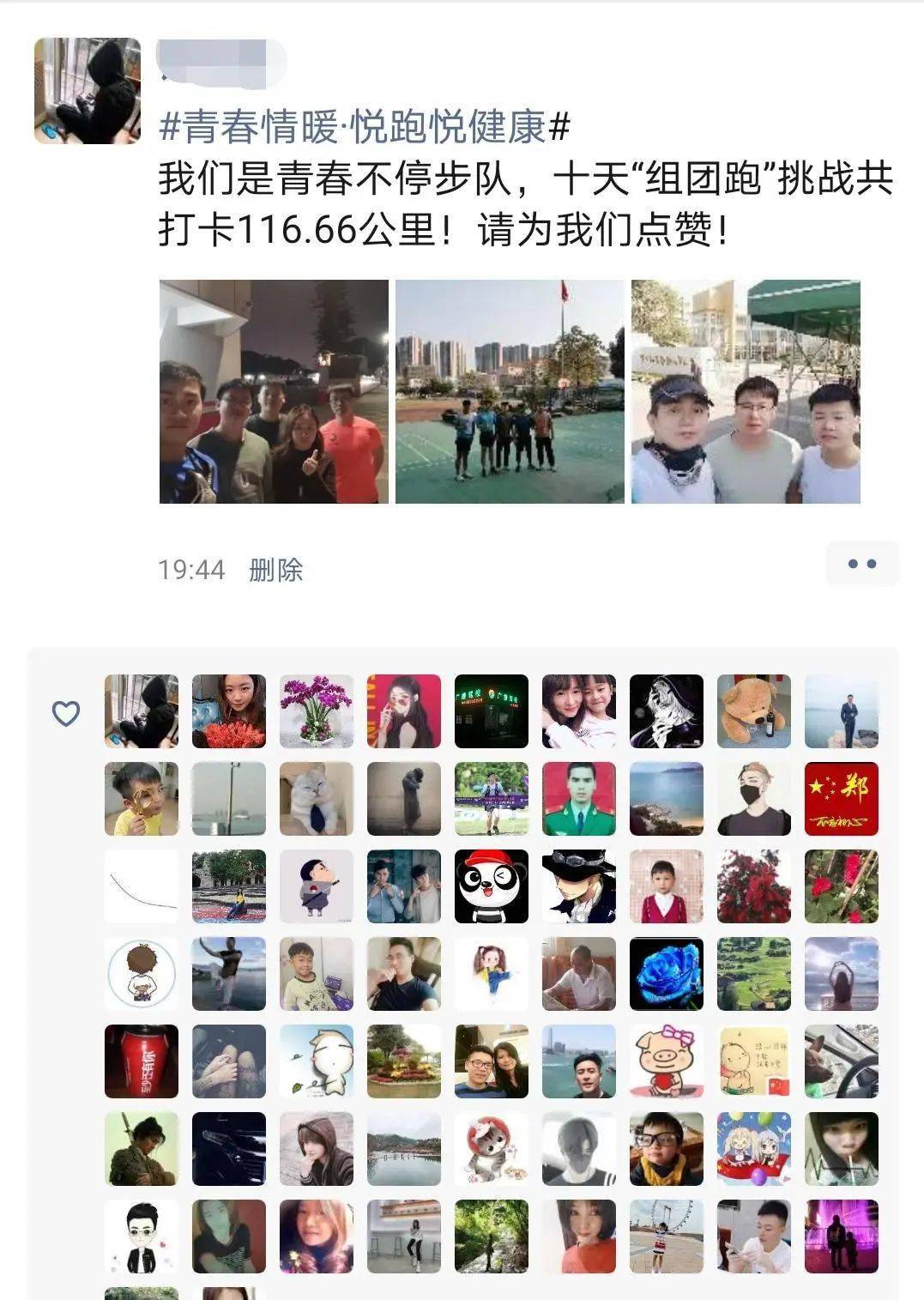 挑战结束后,队员们还在朋友圈分享了这10天挑战跑的成果,亲朋好友们都